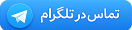 پاسخگویی به سوالات جوملا در تلگرام