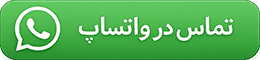 پاسخگویی به سوالات جوملا در واتساپ